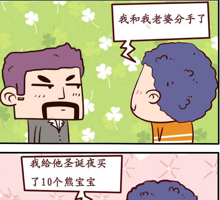 兩個奇葩 - 兩個奇葩 第5集 - 2