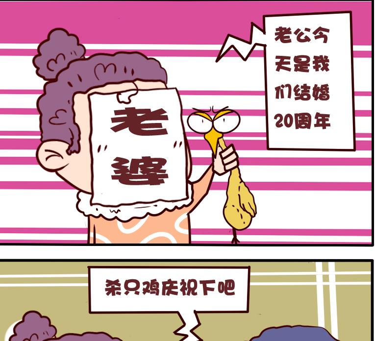 兩個奇葩 - 兩個奇葩 第9集 - 2