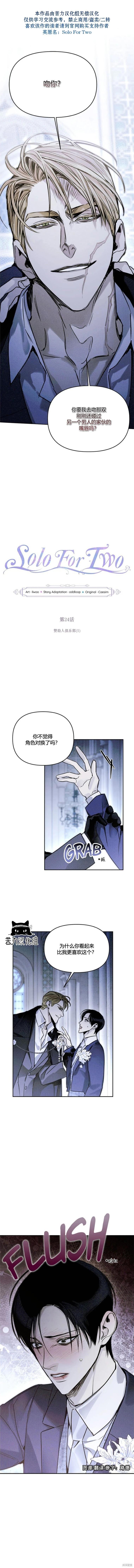 兩個人的孤獨 - 第24話 - 1