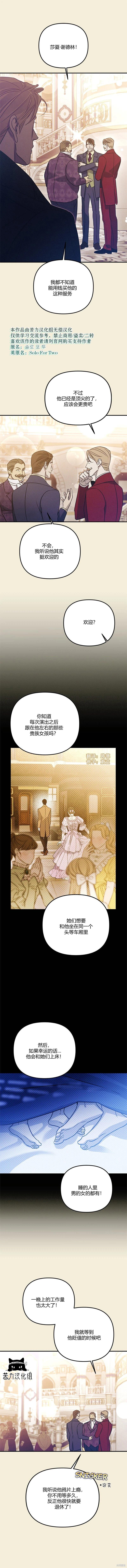 兩個人的孤獨 - 第58話 - 1