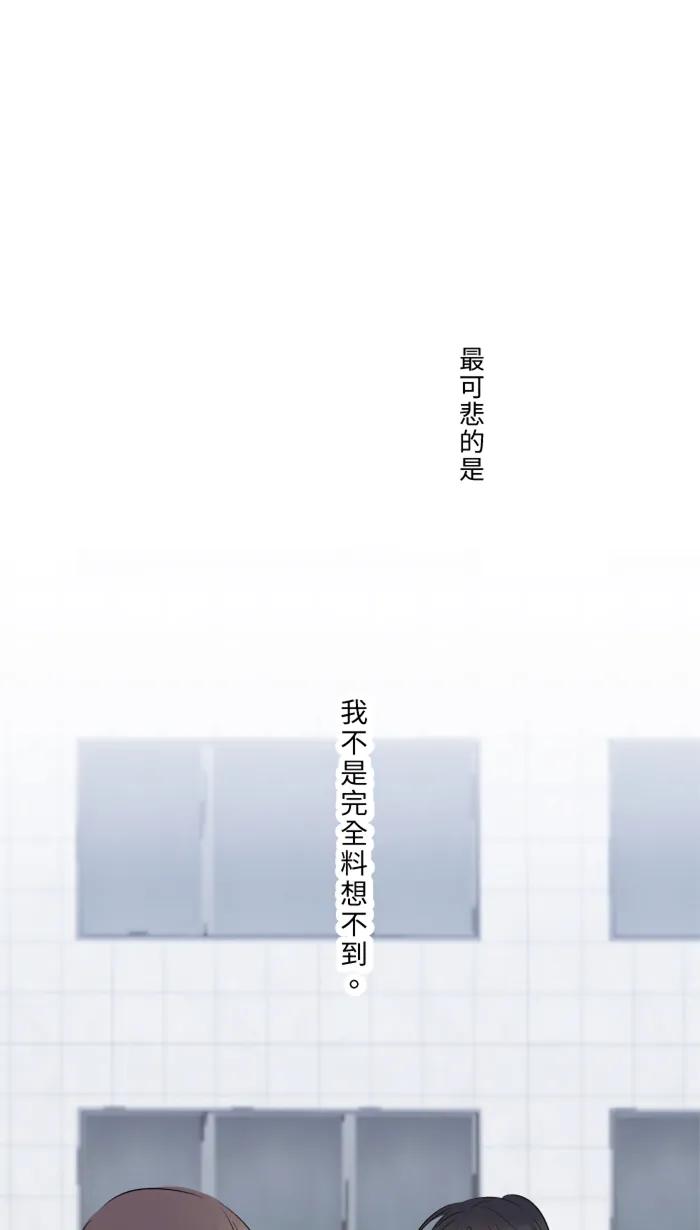 兩個他如何攻陷 - [第21話] 連鎖反應(1/2) - 1