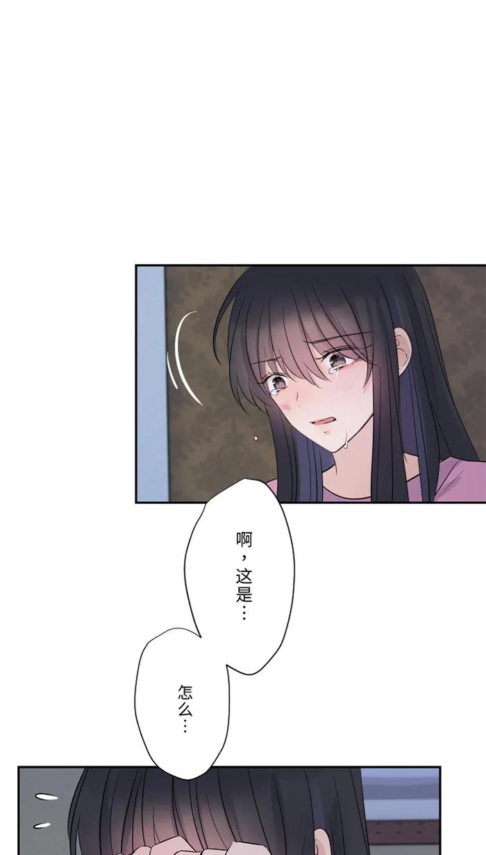 兩個他如何攻陷 - [第47話] 雙重否定(1/2) - 1