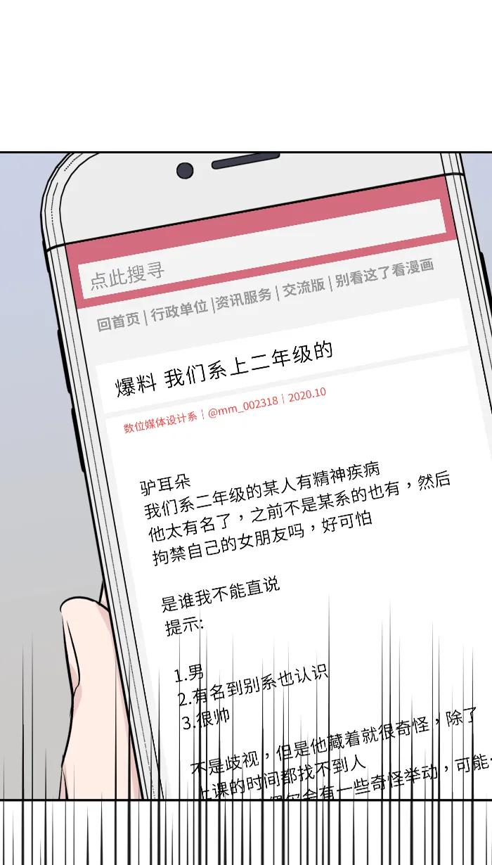 兩個他如何攻陷 - [第5話] 犯錯(1/2) - 1