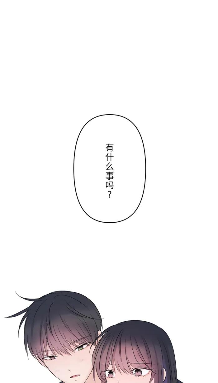兩個他如何攻陷 - [第51話] 保護(1/2) - 1