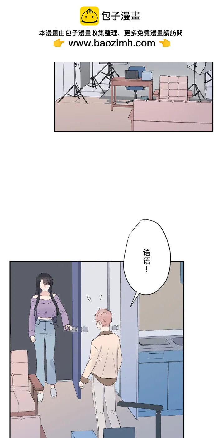 兩個他如何攻陷 - [第55話] 不愛(1/2) - 2