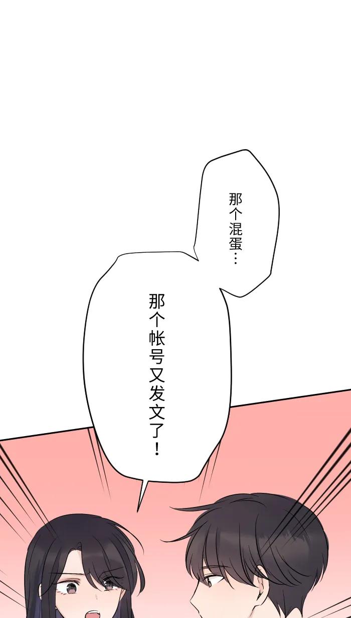 兩個他如何攻陷 - [第7話] 八卦(1/2) - 1