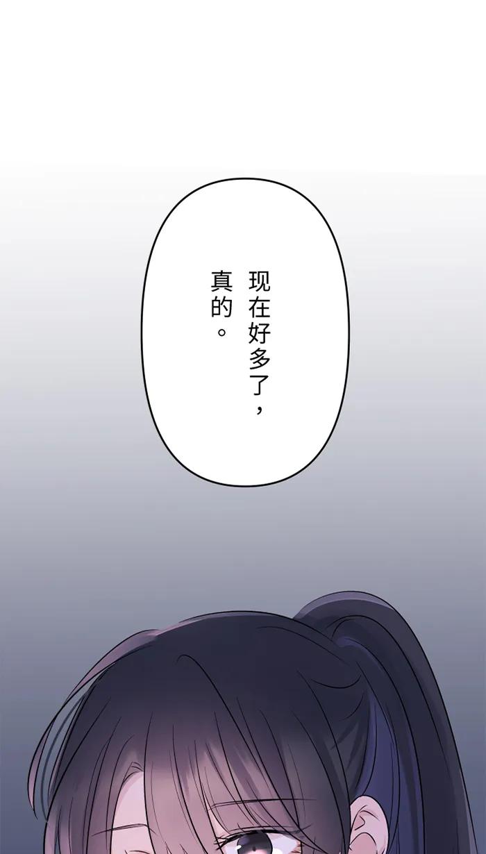 兩個他如何攻陷 - [第75話] 知瑤出現(1/2) - 1