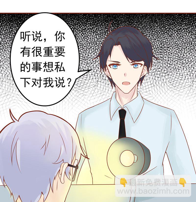 兩界執掌人 - 第十一話 隱藏的屍體(1/2) - 2