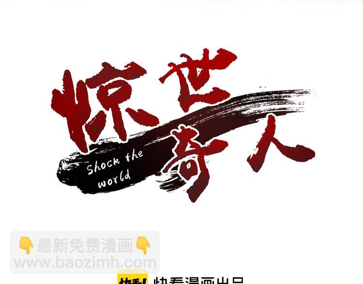 驚世奇人 - 第4話 叫爸爸！(1/3) - 3