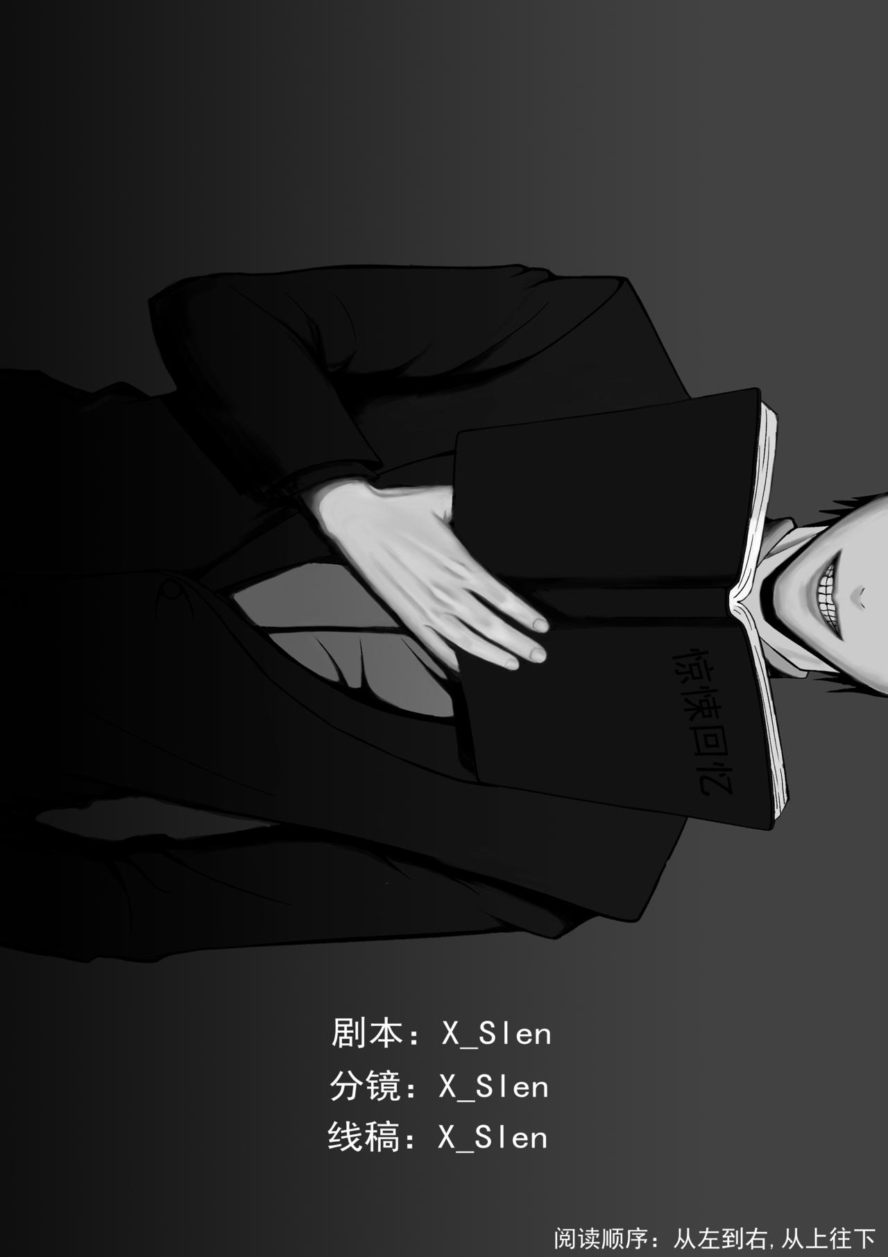 驚悚筆記 - 無頭屍案-01 上 - 1