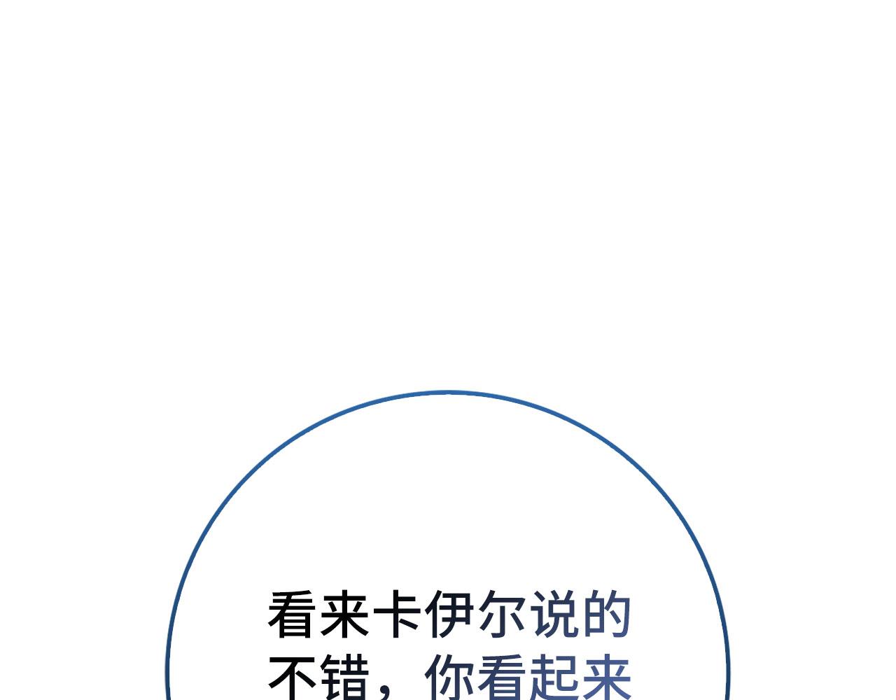 練級20年，出門就是滿級反派 - 第100話 進階！超人之境(1/6) - 1