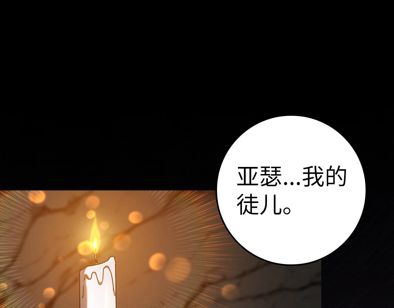 練級20年，出門就是滿級反派 - 第18話 最佳夥伴(1/5) - 1
