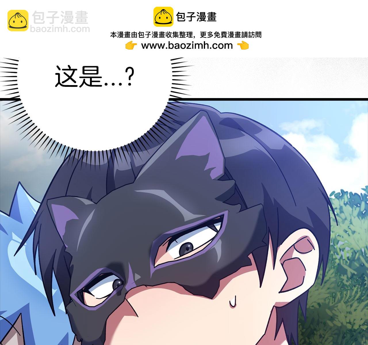 練級20年，出門就是滿級反派 - 第20話 馴服S級怪獸(1/6) - 2