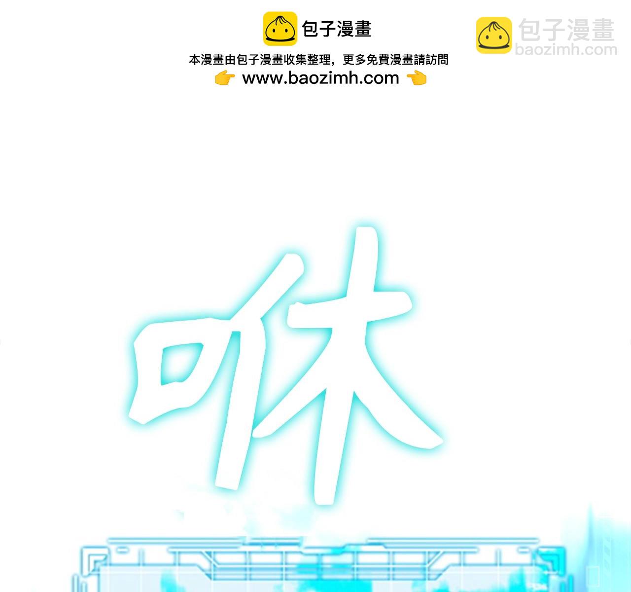 練級20年，出門就是滿級反派 - 第2話 被追殺(1/7) - 2