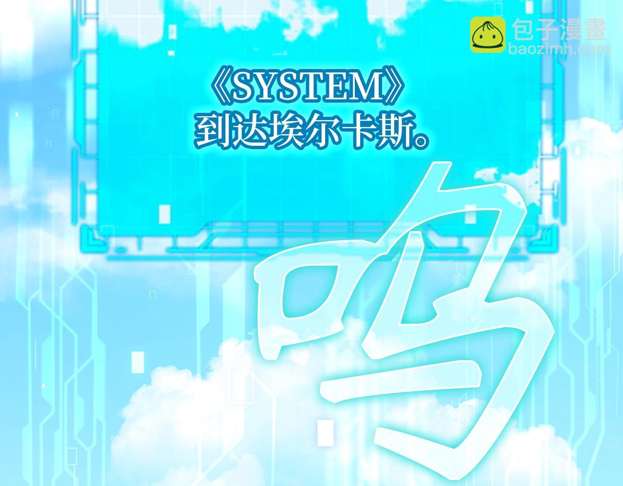練級20年，出門就是滿級反派 - 第2話 被追殺(1/7) - 3