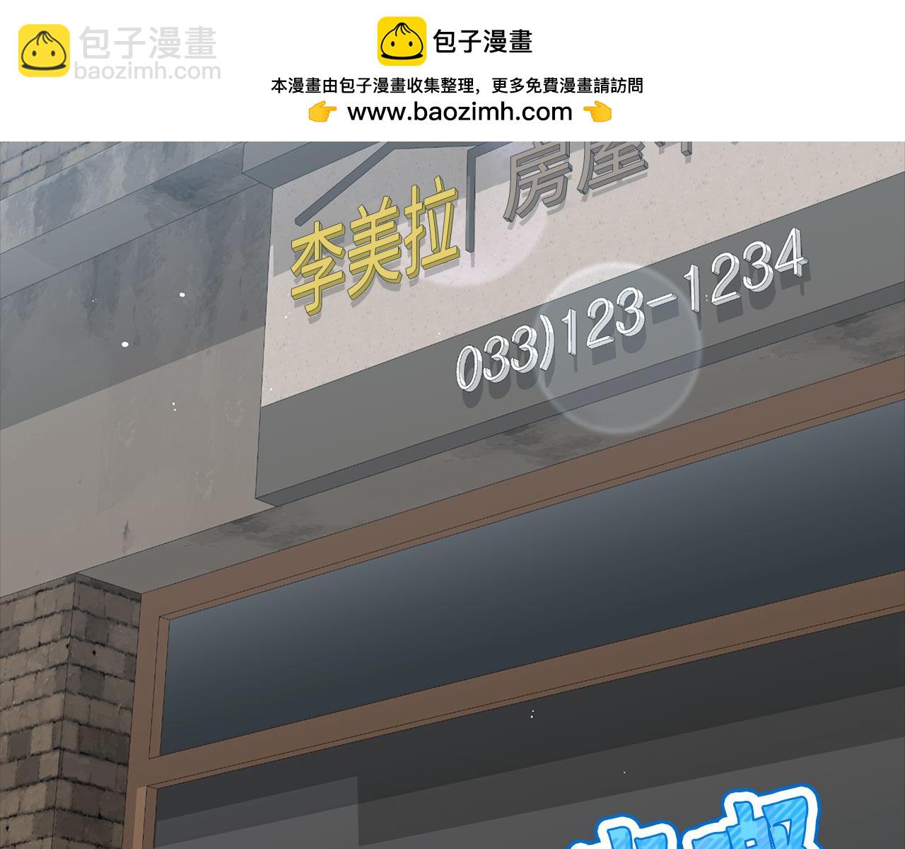 練級20年，出門就是滿級反派 - 第34話 勇闖地下城(1/5) - 2