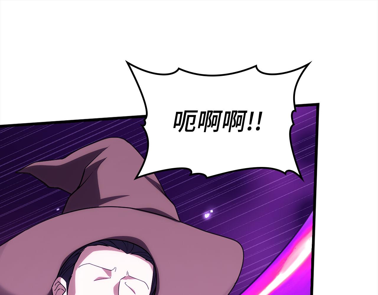 練級20年，出門就是滿級反派 - 第50話 最強羣攻技(1/5) - 1