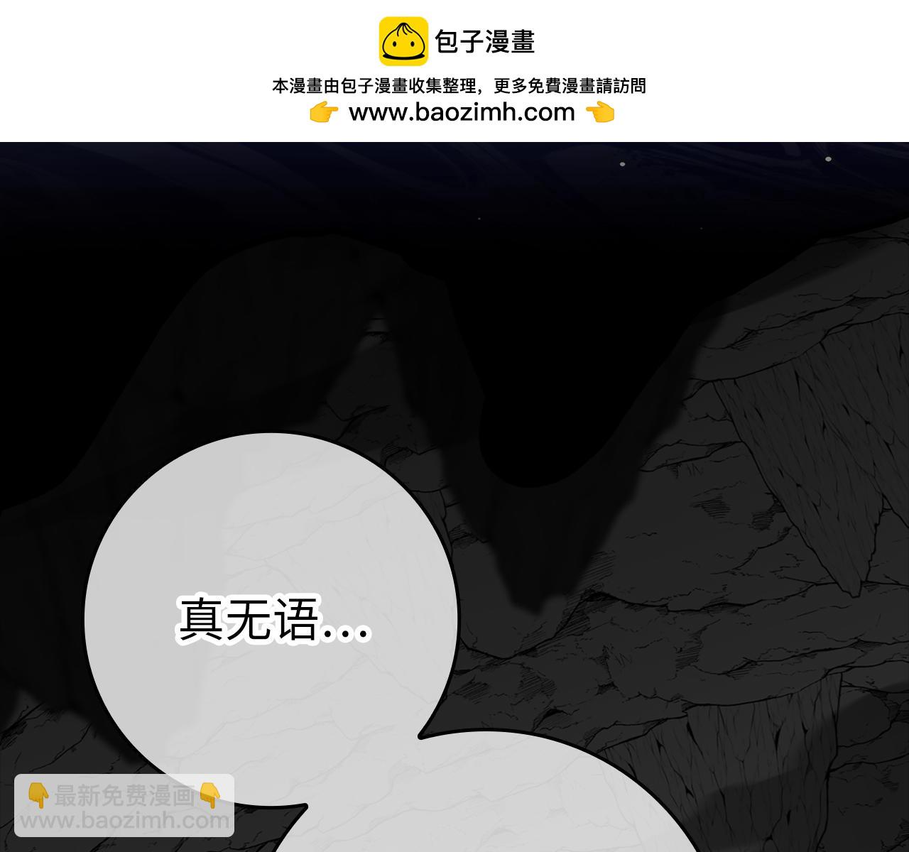 練級20年，出門就是滿級反派 - 第60話 炎魔降世(1/5) - 2