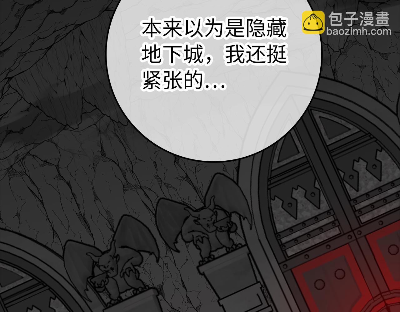 練級20年，出門就是滿級反派 - 第60話 炎魔降世(1/5) - 3