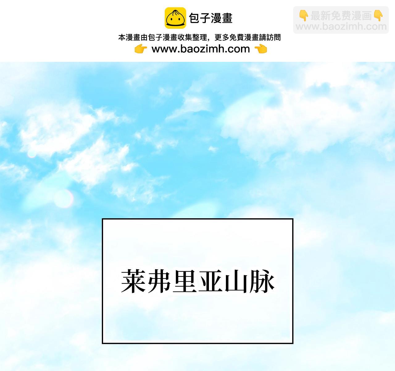 練級20年，出門就是滿級反派 - 第6話 無所不能絕對者(1/5) - 2