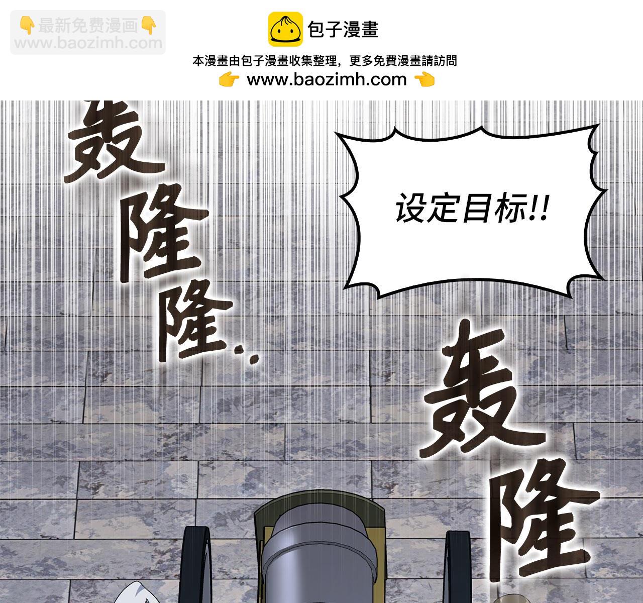 練級20年，出門就是滿級反派 - 第86話 裡應外合(1/5) - 2