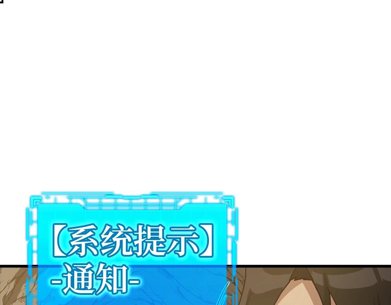 練級20年，出門就是滿級反派 - 第8話 惡神降臨(1/5) - 1