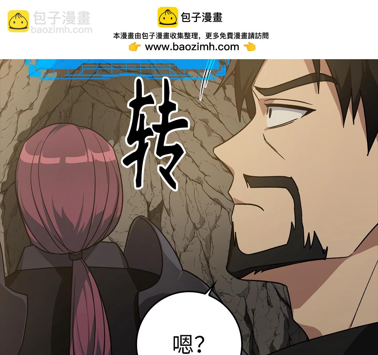 練級20年，出門就是滿級反派 - 第8話 惡神降臨(1/5) - 2