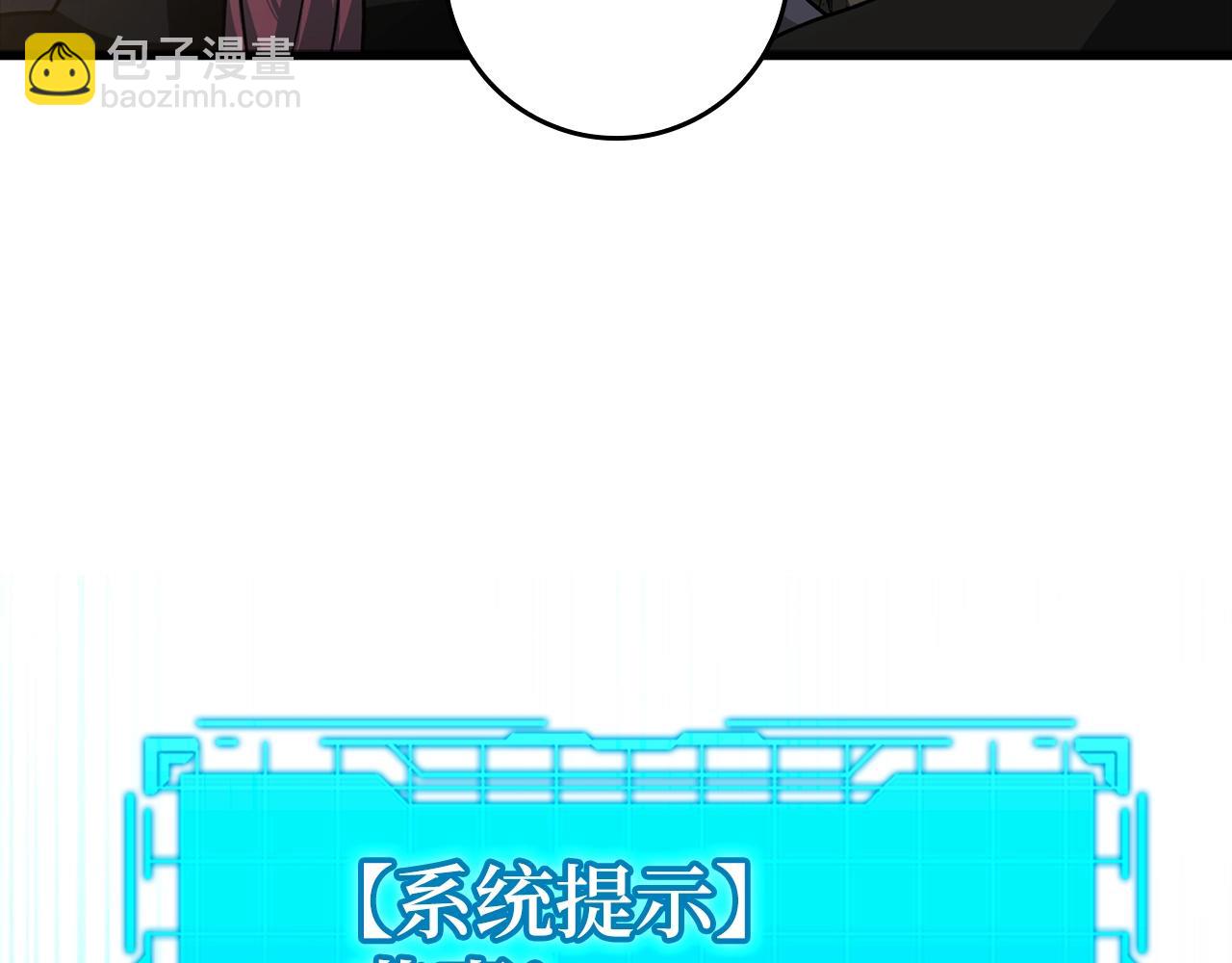 練級20年，出門就是滿級反派 - 第8話 惡神降臨(1/5) - 3