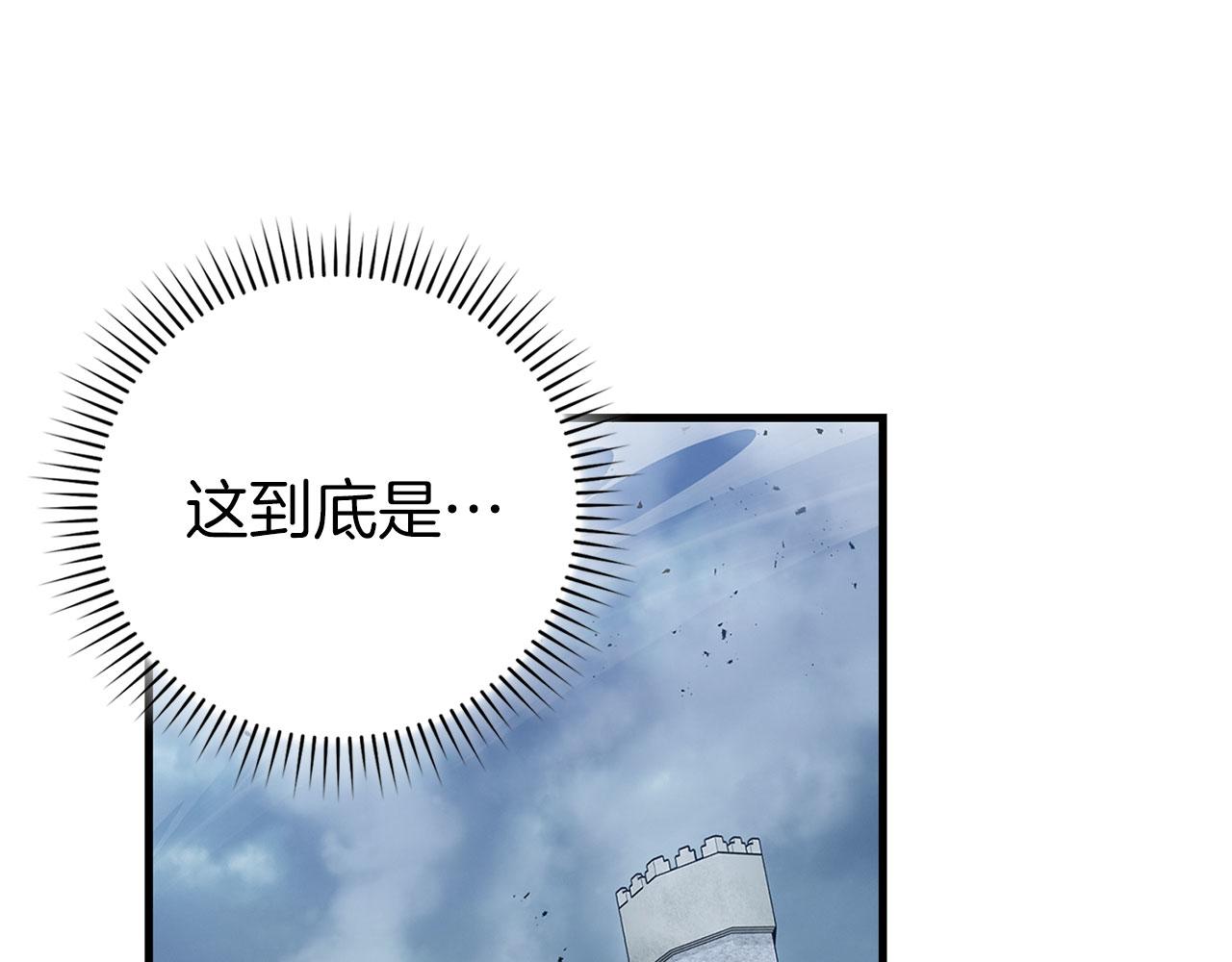 練級20年，出門就是滿級反派 - 第98話 生命力不足！(1/5) - 1