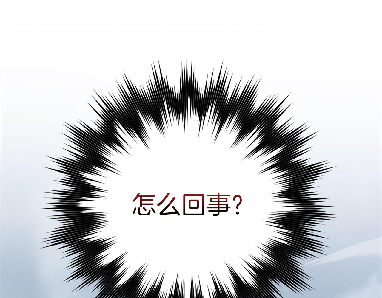 練級20年，出門就是滿級反派 - 第98話 生命力不足！(1/5) - 3