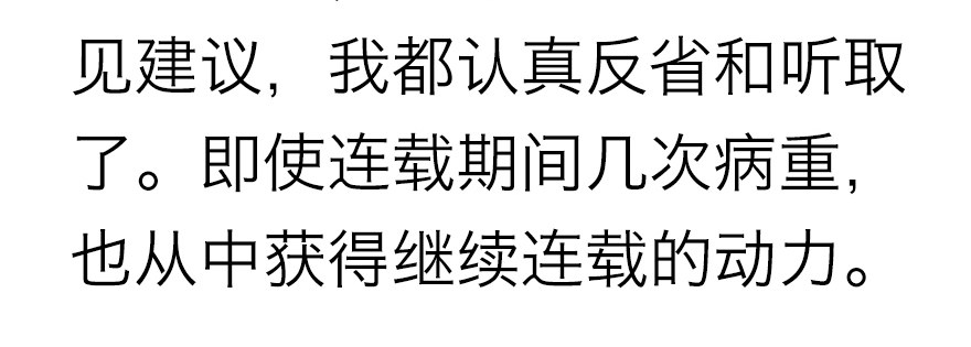 戀戀不捨 - 終於到了這一天 - 6
