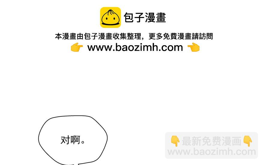 戀戀不捨 - 今晚只有我們兩個人？(1/3) - 2