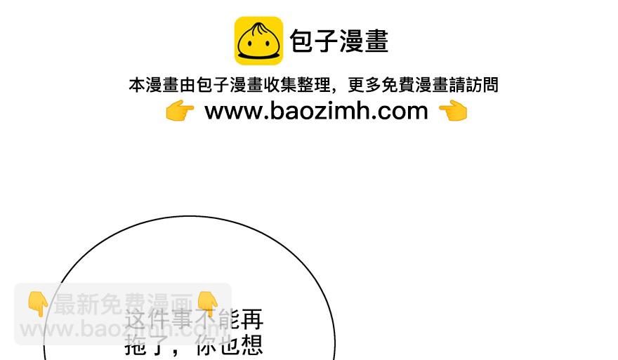 戀戀不捨 - 過度保護(1/2) - 2