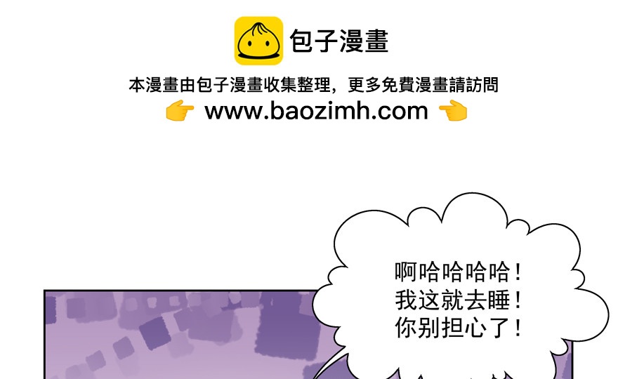 戀戀不捨 - 麻煩(1/3) - 2