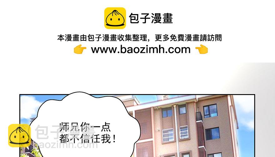 戀戀不捨 - 好傷心啊(1/3) - 2