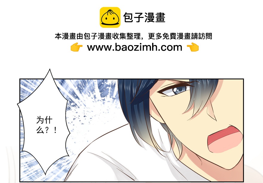 戀戀星耀 - 狹路再相逢？ - 2