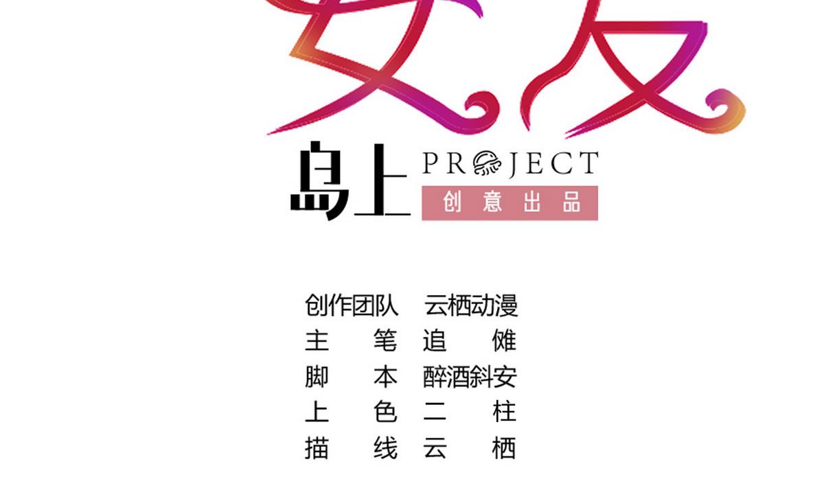 戀上替身女友 - 第13話 賀晨(1/2) - 2