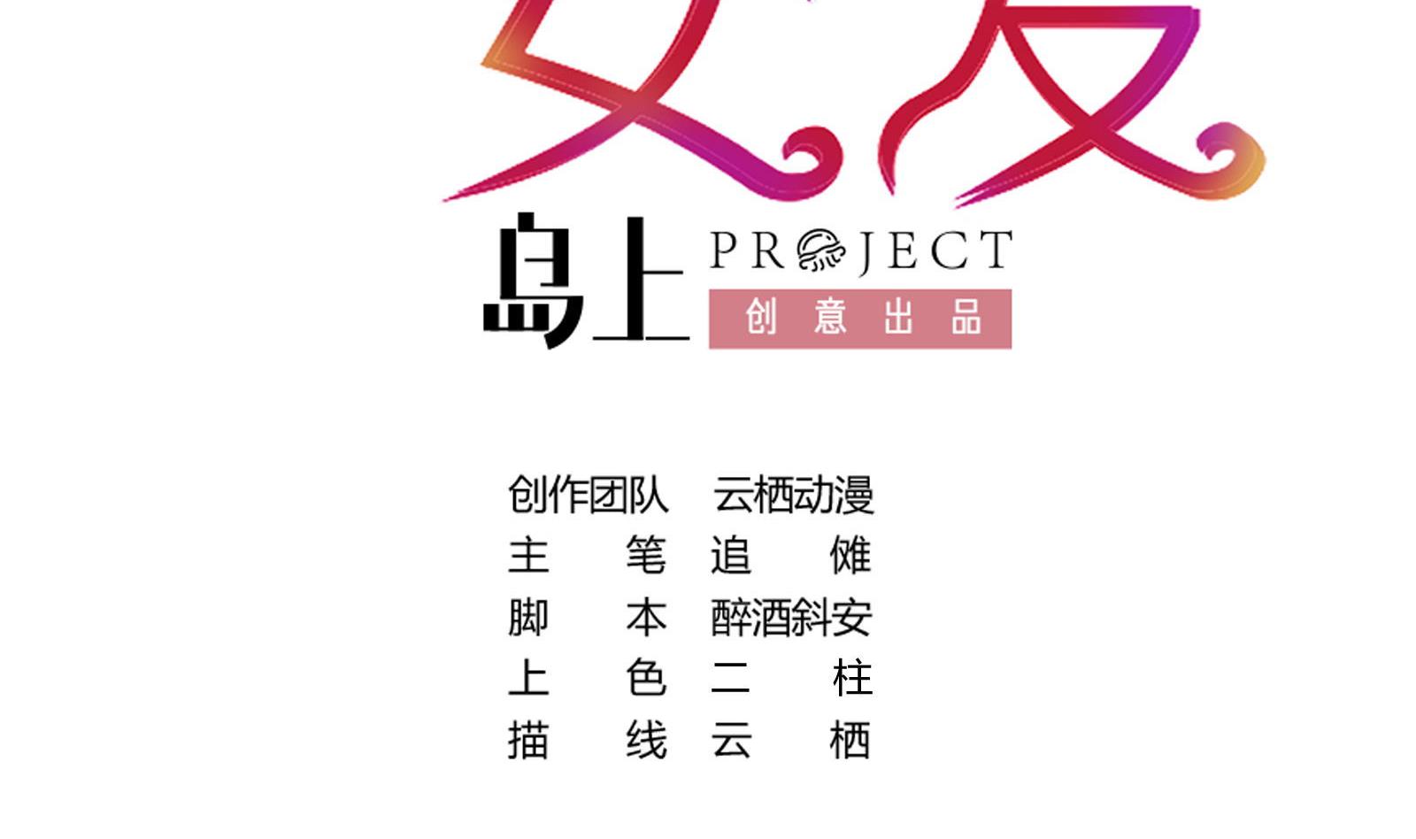 戀上替身女友 - 第23話 懷孕？？(1/2) - 2