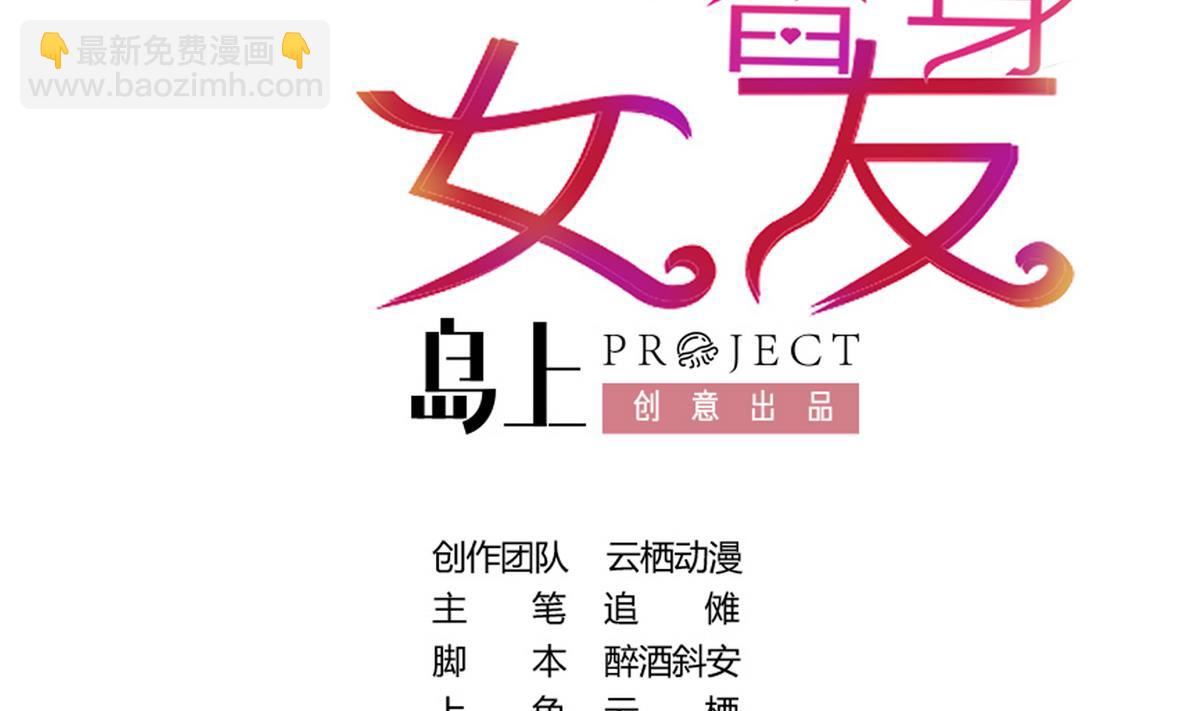 戀上替身女友 - 第39話 回憶裡的普羅旺斯 上(1/2) - 2