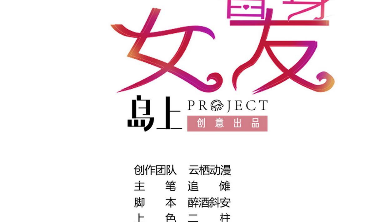 戀上替身女友 - 第43話 往事不可追(1/2) - 2