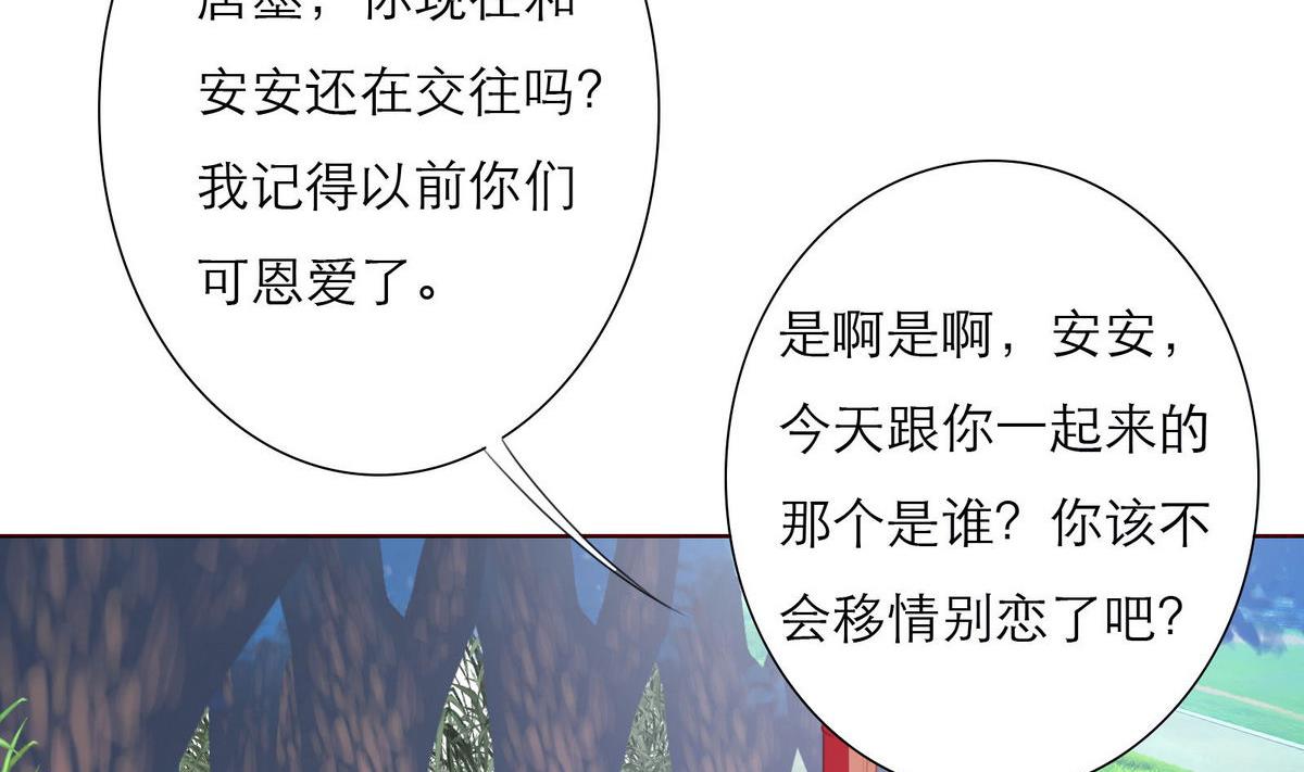 戀上替身女友 - 第45話 陪伴(1/2) - 4