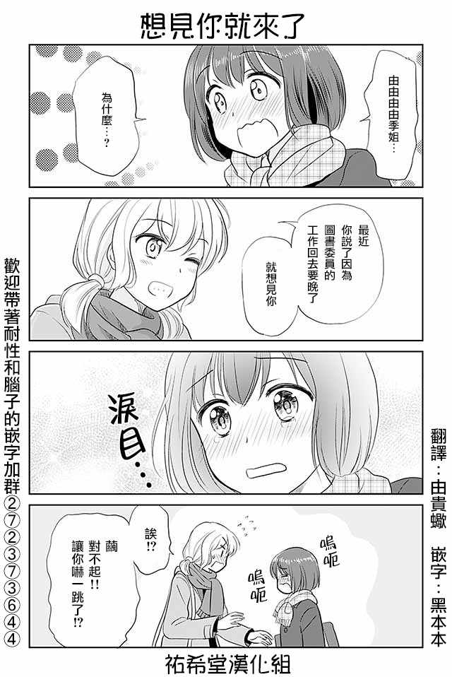 戀上僞孃的少女 - 第187話 - 1