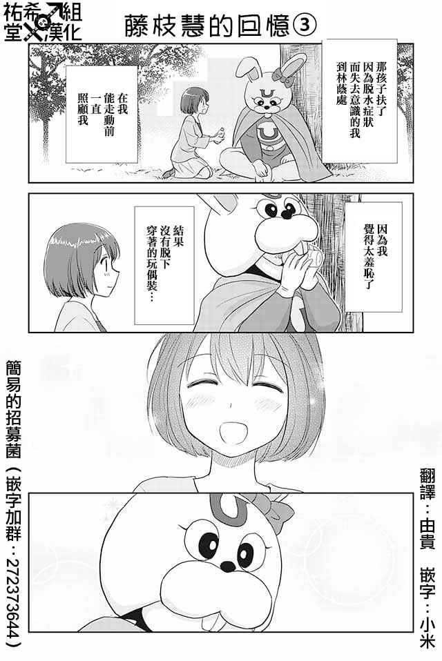 戀上僞孃的少女 - 第89話 - 1