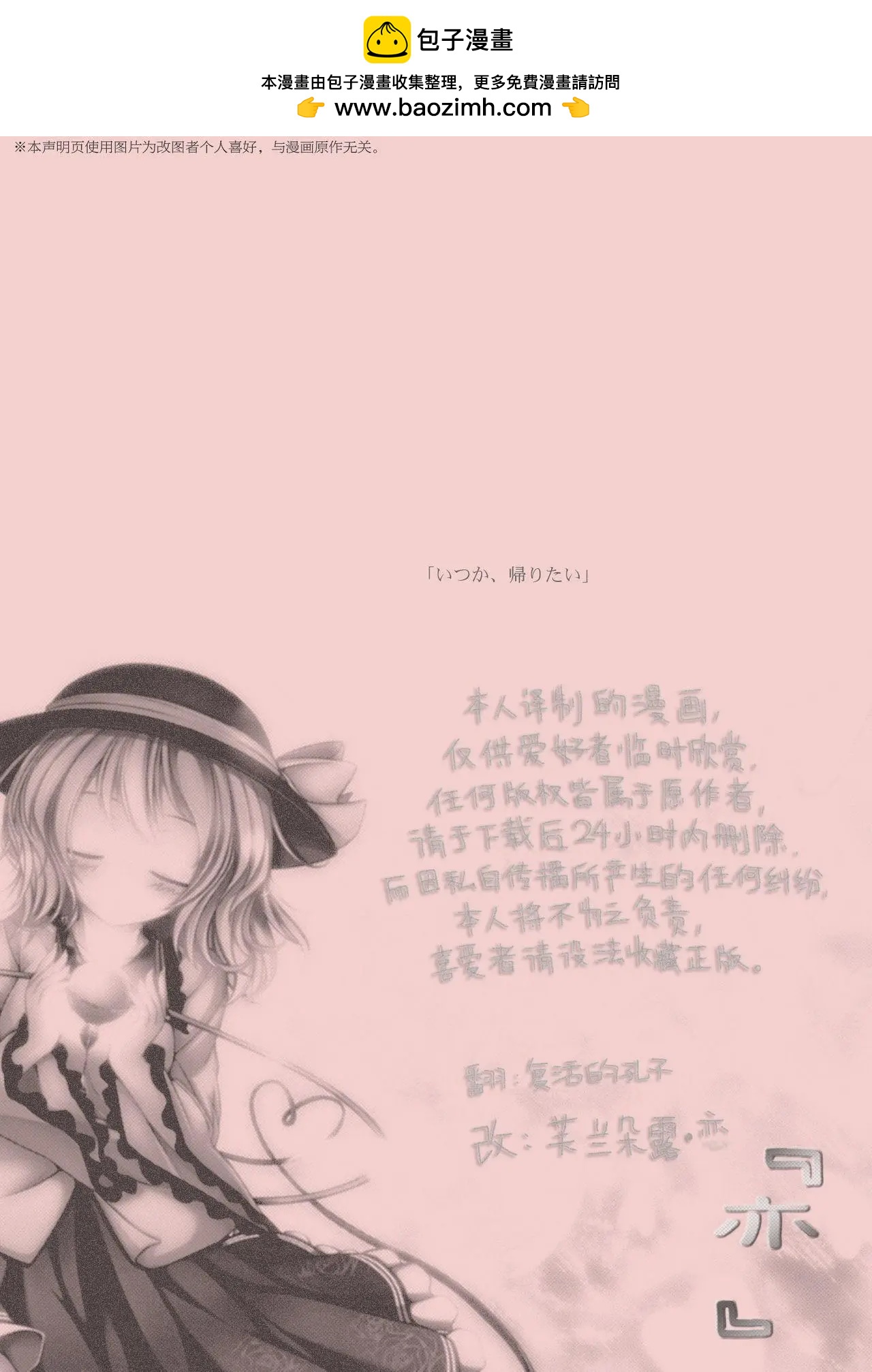 戀思美食家 - 第04回 - 2