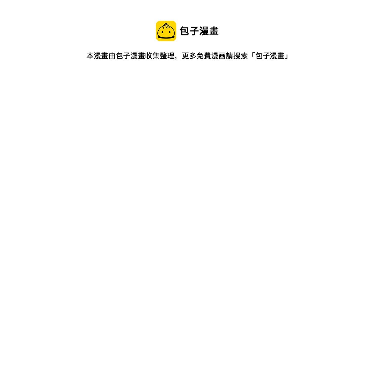 戀她難醫 - 第35話 別再提她了(1/3) - 1