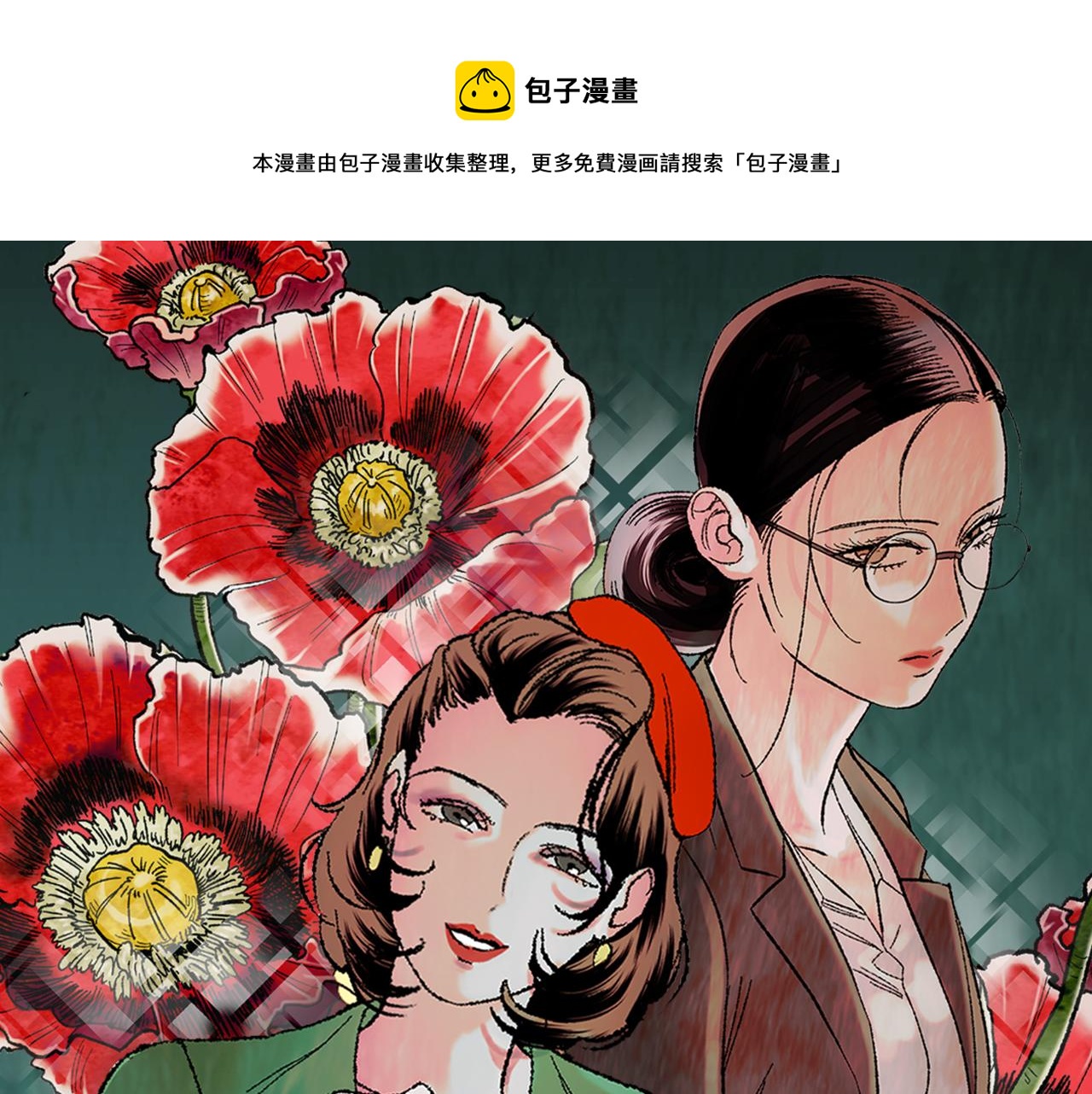 戀她難醫 - 第37話 放不下她(1/3) - 1