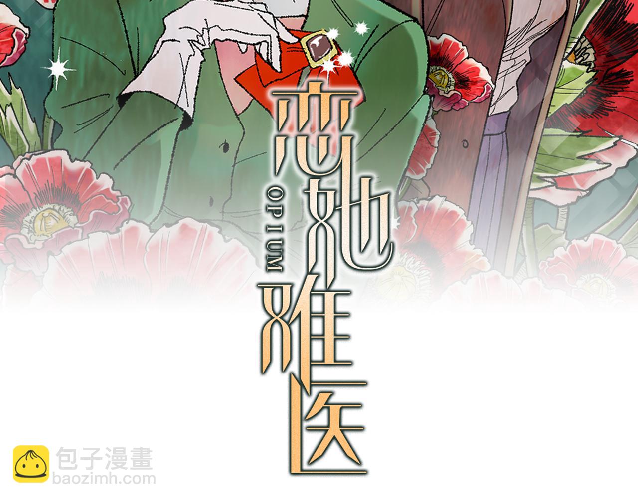 戀她難醫 - 第37話 放不下她(1/3) - 2