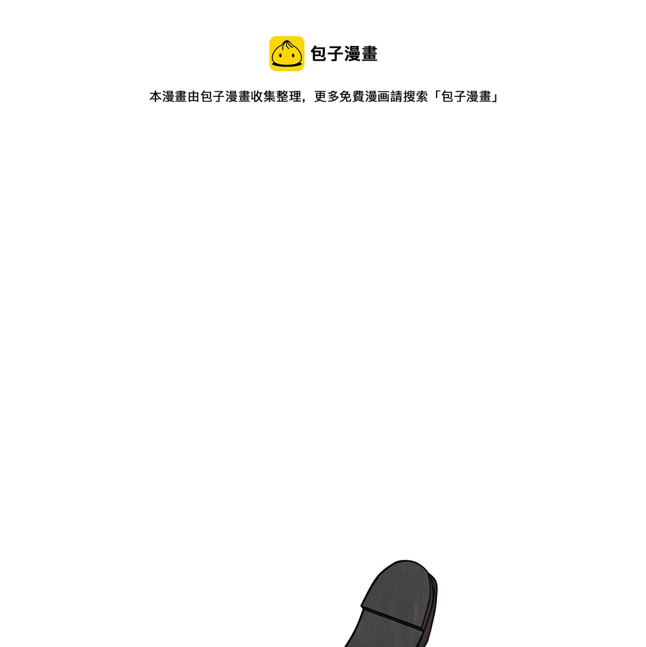 戀她難醫 - 第45話 談生意(1/2) - 1