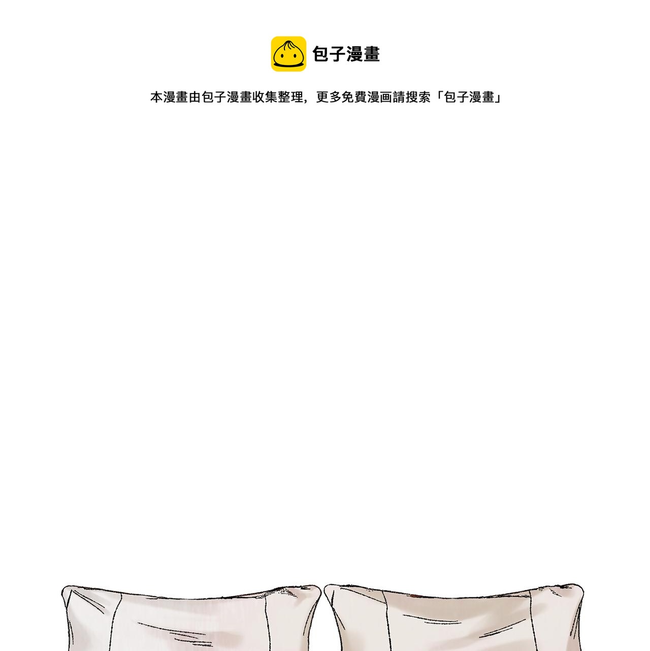 戀她難醫 - 完結篇 新的開始(1/3) - 1