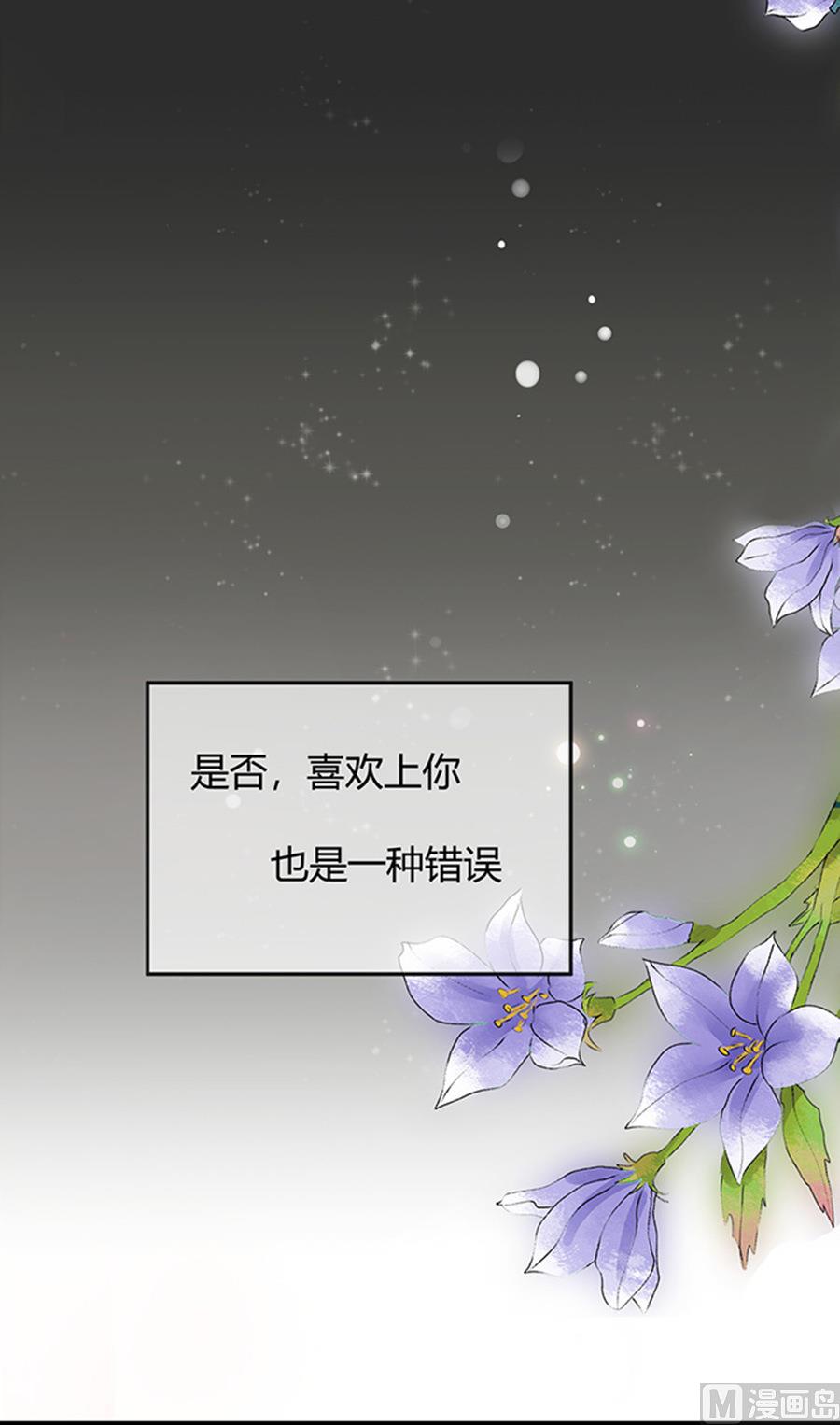 戀糖時光 - 第46話(1/2) - 2